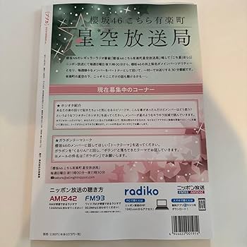 【たかぼー】8月20日テキスト出品 Amazon.co.jp: BUBKA 2024年8月号セブンネット限定表紙版